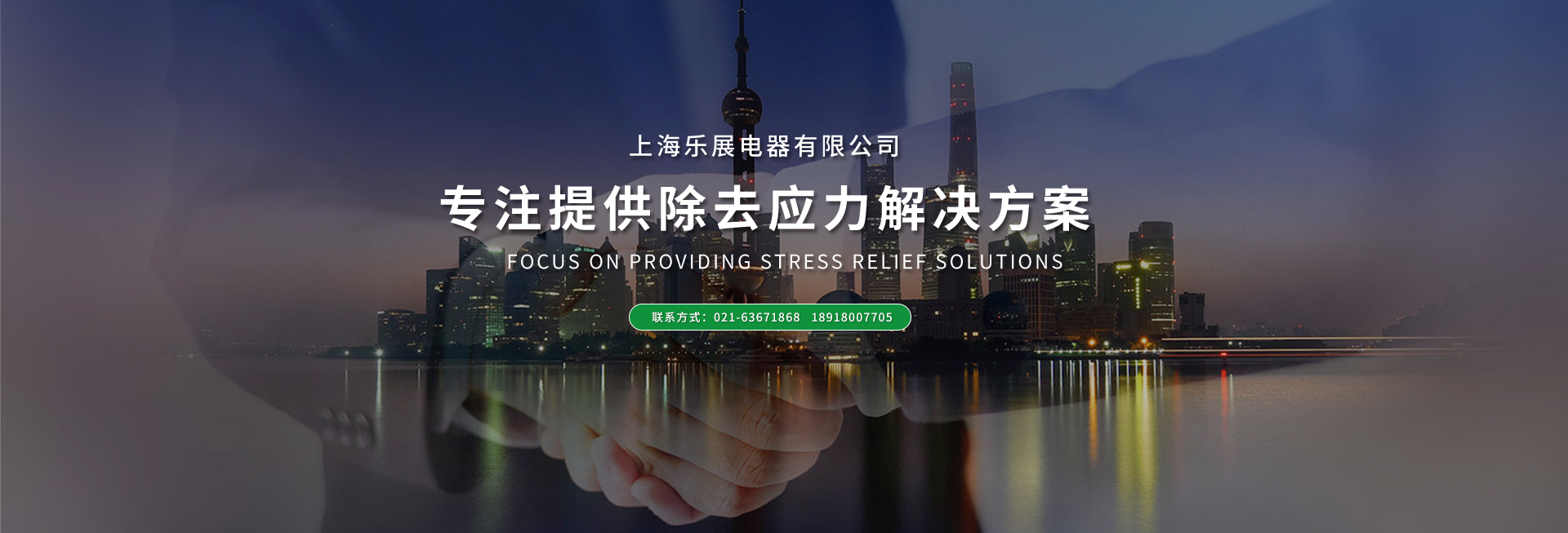 團結拼搏、務實創新